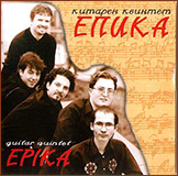 CD release cover, guitar quintet EPIKA